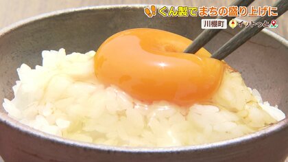 うまみ凝縮！くん製醤油を使った「TKG」に舌鼓　長崎・川棚町で男性が始めた「くん製」