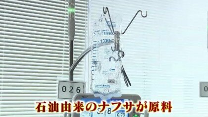 石油由来の「ナフサ」使用する注射器や透析用チューブなど　医療現場で今後の供給不足を懸念　中東情勢受け高市総理が安定供給を指示「万が一にも支障があってはならない」