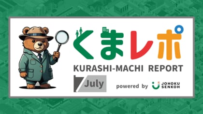 物価高騰による買物行動の変化 生活者現状レポート/城北宣広株式会社【くまレポJuly】