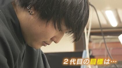 “伝統の技”を父から息子へ 国家資格“染色技能士”とは　伝統技術を守るために新商品開発も“しみぬきトントン”