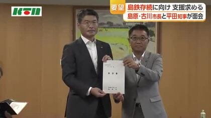 島原市から長崎県に要望　島鉄の存続は