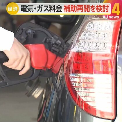 【解説】「物価高だから全員に支給して」住民税非課税世帯だけ3万円に不満の声　電気・ガス料金補助は再開へ…「103万円の壁」協議の焦点は引き上げ幅と財源