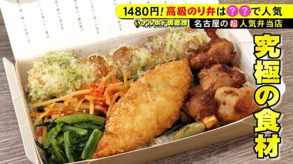 売り上げの主力 実は“配達”…1個1480円の『高級のり弁』開業約5年で30店舗以上展開する人気のウラ側