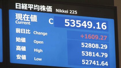 日経平均終値5万3549円16銭と過去最高値更新…高市首相の衆院解散“検討”受け　一方で円安進み財政悪化のリスクも意識