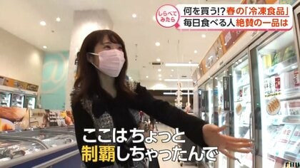冷凍食品ファンが絶賛の一品は？【しらべてみたら】