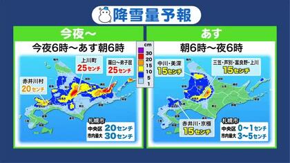【菅井さんの天気予報 8日(月)】札幌の街が雪景色に変わる！春まで解けない根雪になりそう…今週後半は強烈寒気に注意を