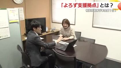 よろず支援拠点 鹿児島 相談件数伸び率 全国1位の秘密「挑戦を横で支え合うパートナーに」