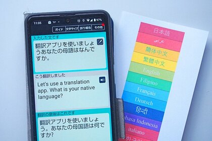 【調査結果】小中学生の75％が将来なくなってしまう職業があると予測。第1位は「翻訳家」