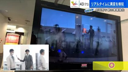 G7サミットを前に防犯AIカメラで危険物や怪しい行動を感知　リアルタイムで危険を伝える防犯システム【広島発】