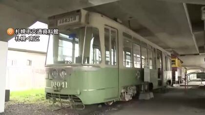 【ゴールデンウィークの特別イベント】札幌市交通資料館で車両の特別開放_電化されるまで活躍していた貴重なディーゼルエンジンの路面電車も〈北海道〉