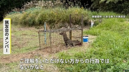 害獣駆除の「箱罠」に妨害行為相次ぐ 扉を蹴り上げて閉める不審人物も