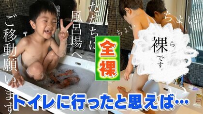 少年お風呂フルチンみんなふるちん 