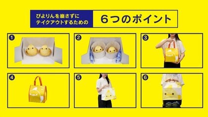 横揺れより縦揺れに弱い…『ぴよりんチャレンジ』日立製作所が本気で検証 崩さず持ち帰る6つのポイントとは｜FNNプライムオンライン