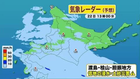 【北海道の天気 22日(水)】雨雲通過中…夕方から回復　傘の置忘れに注意！あすは気温上昇　内陸は30℃の真夏日