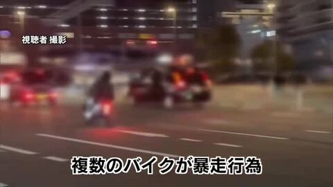 大分市中心部で複数のバイクが暴走行為　警察は15歳の男子中学生逮捕　他にも関与した人物の特定進める　
