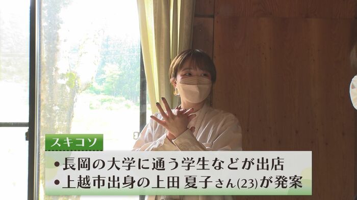 マルシェを発案した上田夏子さん