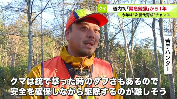 説明を受けた若手ハンター