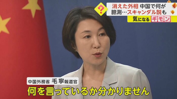 女性問題について質問が飛んだが「何を言っているか分からない」と回答