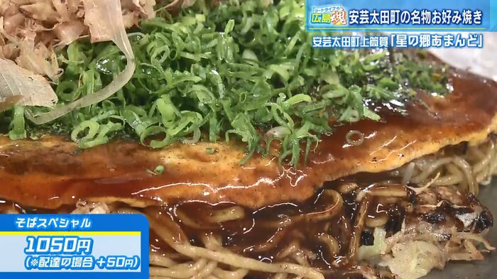 星の郷あまんど名物 そばスペシャル