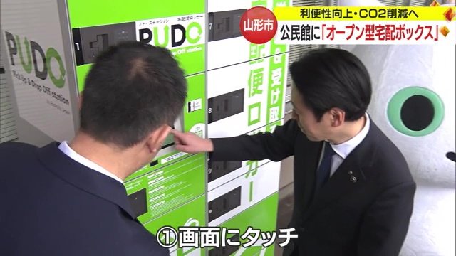 実際に市長が体験
