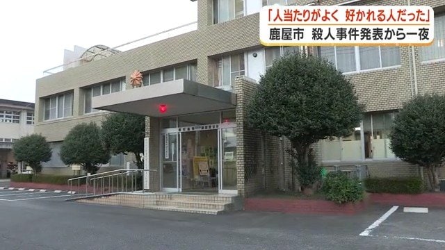 鹿屋警察署