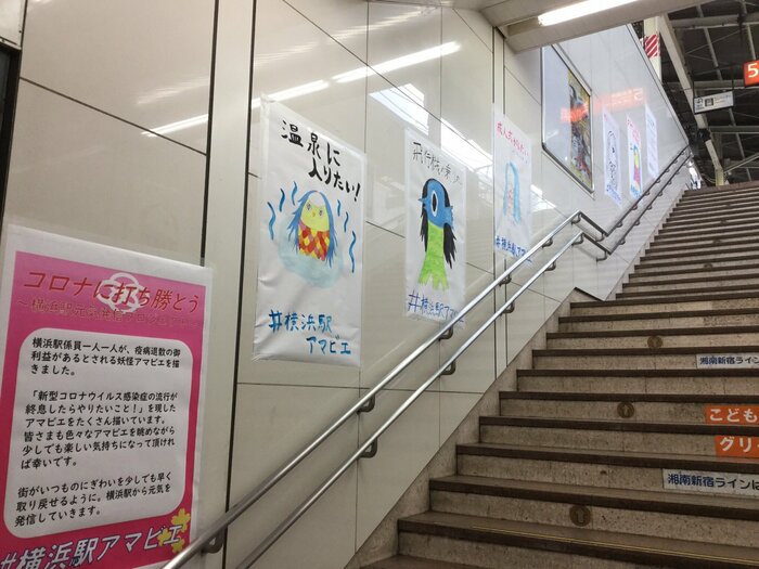 提供:JR横浜駅