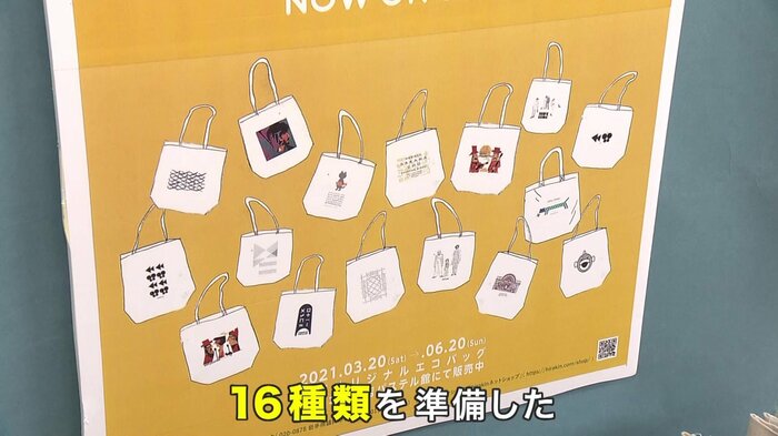 9人のデザイナーが協力 16種類を発売