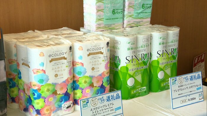 紙の街・富士の返礼品は紙製品