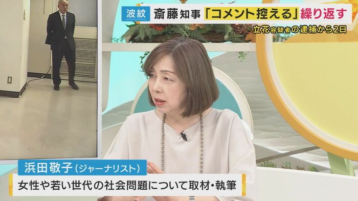 ジャーナリスト　浜田敬子氏