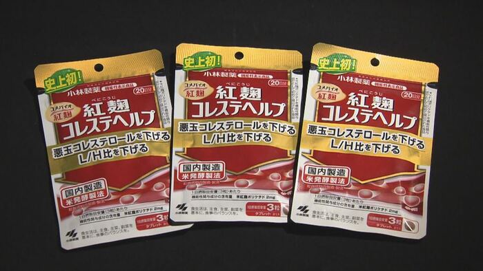 小林製薬が自主回収を呼びかけている「紅麹」のサプリメント