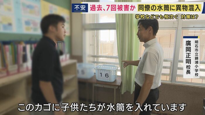 「多くの目があるところで保管するよう気を付けています」