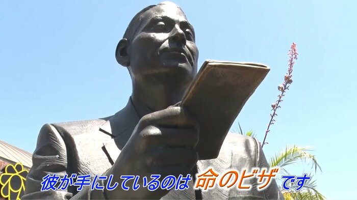 北欧リトアニアで日本領事館の外交官だった杉原千畝さんの像