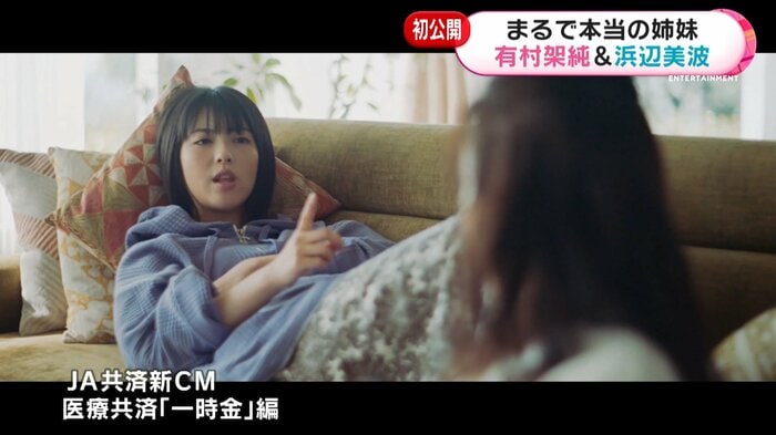 JA共済新CM 医療共済「一時金」篇