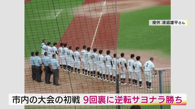 公式戦で初めての勝利