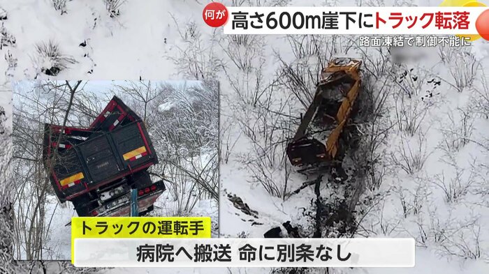 事故により大きく破損したトラック（IHA）