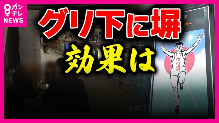大阪・ミナミの「グリ下」