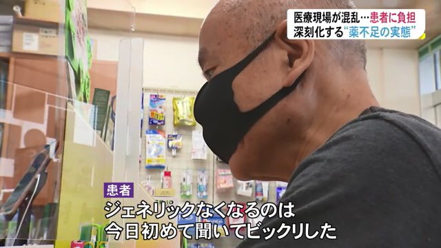 薬不足は患者にも大きな影響が