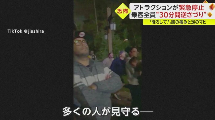 心配そうに見守る人たち