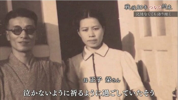 正子初美さんの母・榮さん