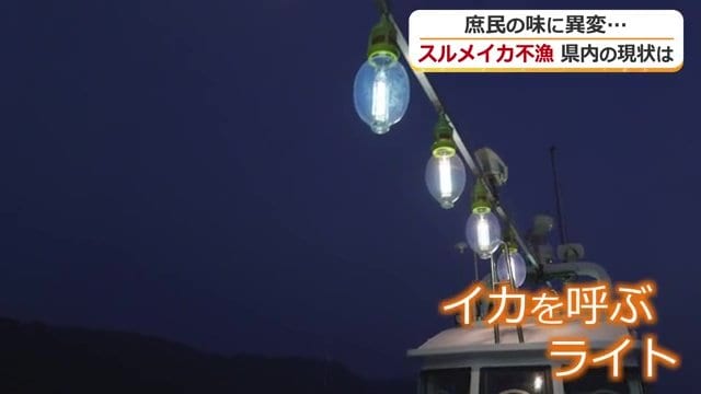 ライトにも燃料が必要なイカ漁