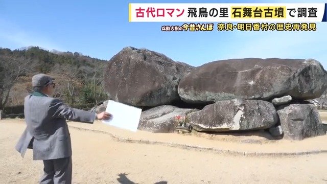 石舞台古墳