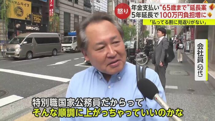 会社員(50代)「特別職国家公務員だからって順調に上がっていいのかな」