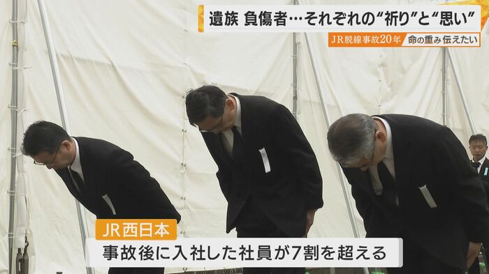 事故後に入社した社員が7割を超えたJR西日本