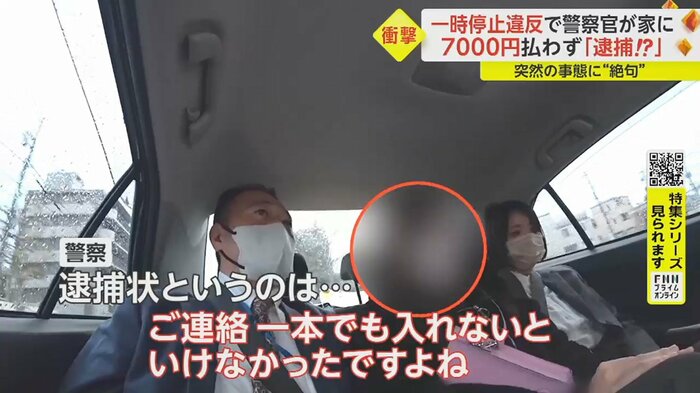 警察官「正当な理由なく出頭がなければ…当然」 女性「そうだそうだ…。申し訳ありません。お手数をおかけして」