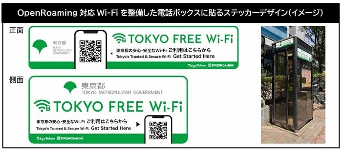 対象の電話ボックスに貼るステッカーデザインのイメージ（NTT東日本提供）