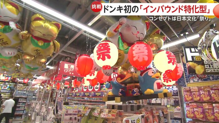 店内には提灯や御神輿が