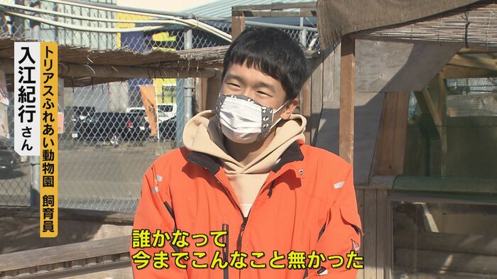 動物園でエサのニンジンが消えた?(福岡・久山町)
