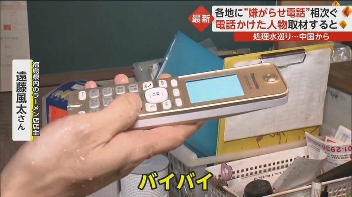 中国語で何か話した後、日本語で「バイバイ」と言って電話を切った
