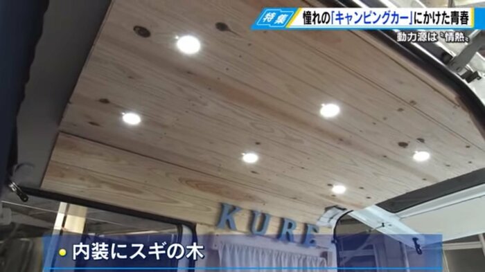 天井も杉の内装