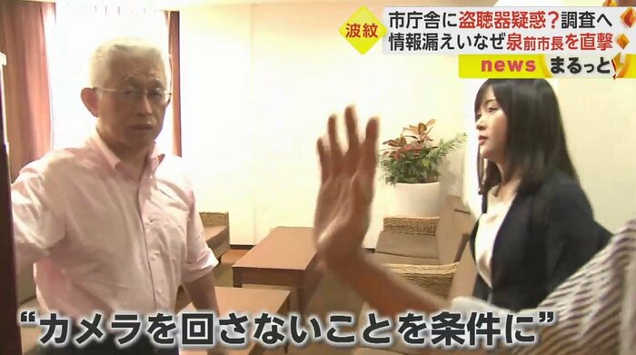 FNNは泉前市長を直撃した